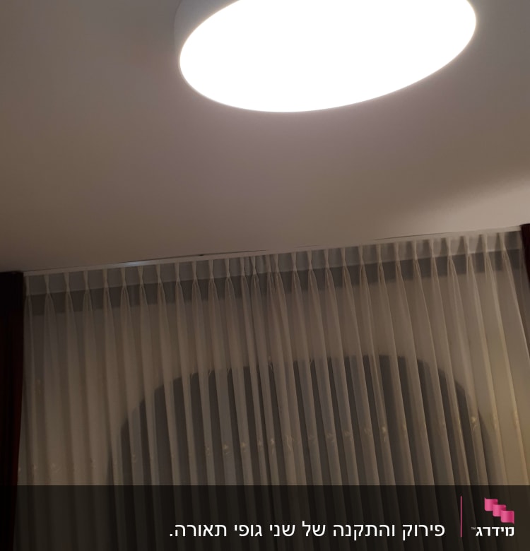 תאורה צמוד תקרה בסלון